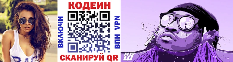 Codein Purple Drank  Купить где  Аша 