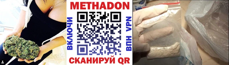 МЕТАДОН methadone  Купить  Аша 